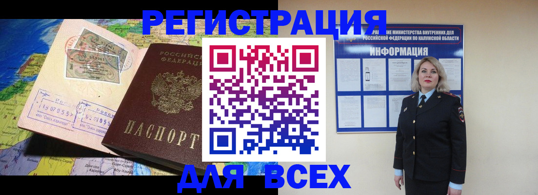 купить прописку в Моршанске