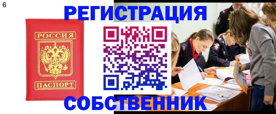 временная регистрация в Моршанске