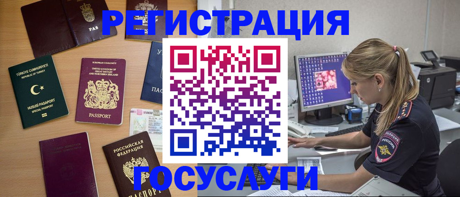 прописка для школы в Моршанске