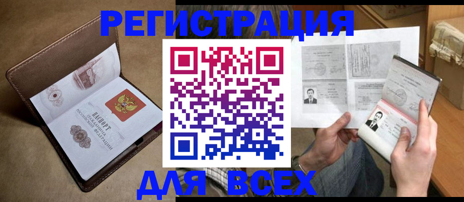 временная регистрация поиск в Моршанске