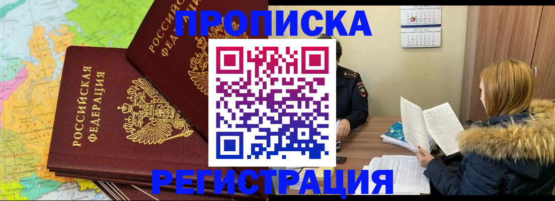 временная регистрация поиск в Моршанске